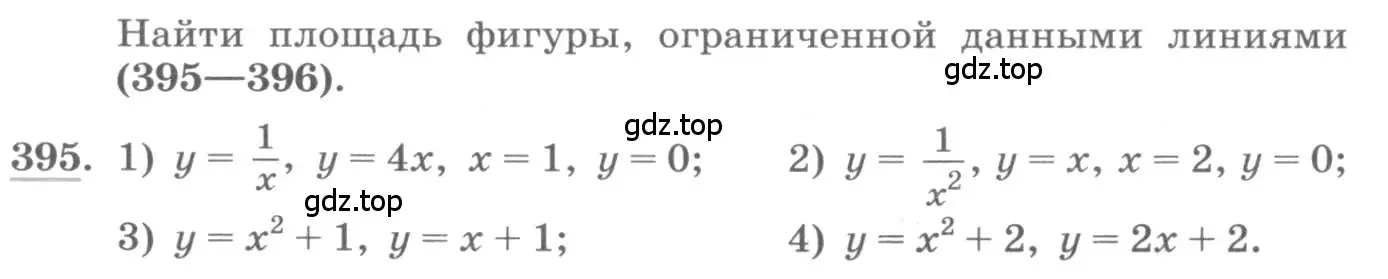 Условие номер 395 (страница 164) гдз по алгебре 11 класс Колягин, Ткачева, учебник