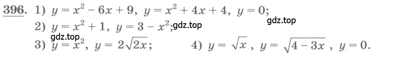 Условие номер 396 (страница 164) гдз по алгебре 11 класс Колягин, Ткачева, учебник