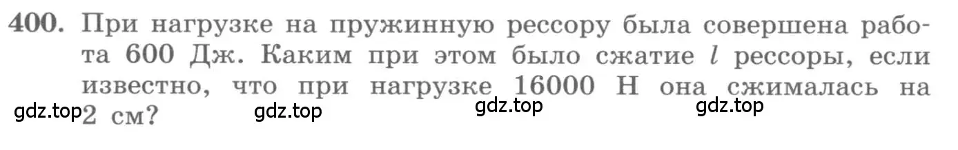 Условие номер 400 (страница 164) гдз по алгебре 11 класс Колягин, Ткачева, учебник