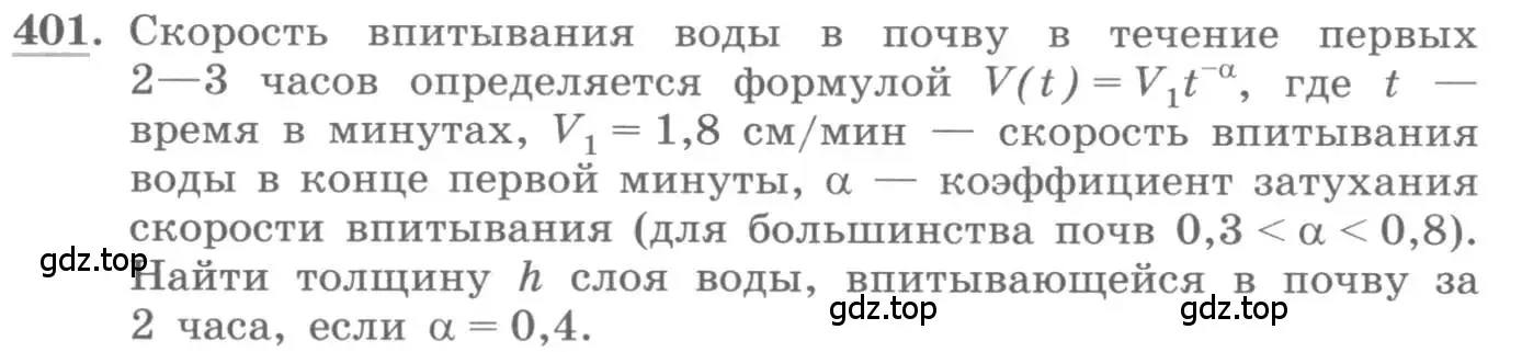 Условие номер 401 (страница 164) гдз по алгебре 11 класс Колягин, Ткачева, учебник