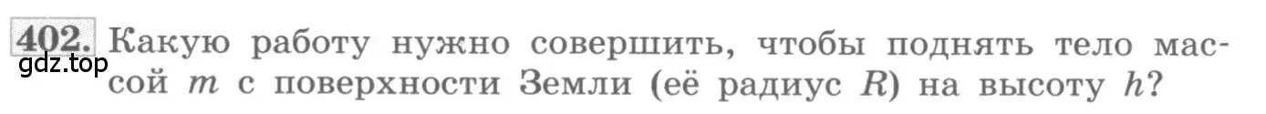 Условие номер 402 (страница 164) гдз по алгебре 11 класс Колягин, Ткачева, учебник