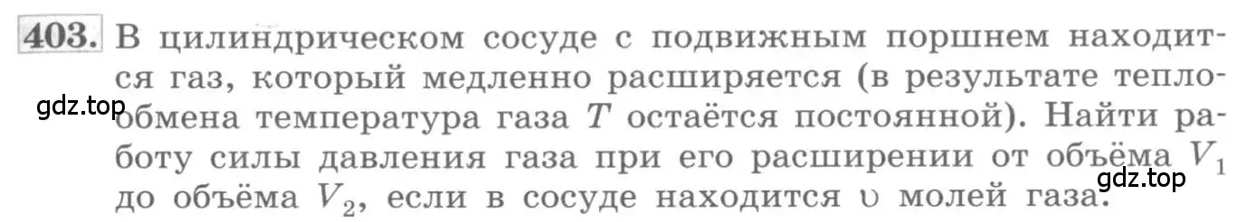 Условие номер 403 (страница 165) гдз по алгебре 11 класс Колягин, Ткачева, учебник