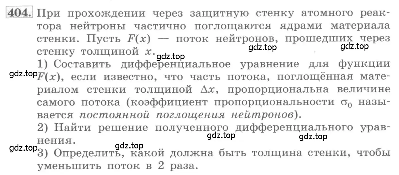 Условие номер 404 (страница 165) гдз по алгебре 11 класс Колягин, Ткачева, учебник