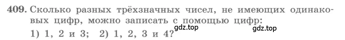 Условие номер 409 (страница 174) гдз по алгебре 11 класс Колягин, Ткачева, учебник