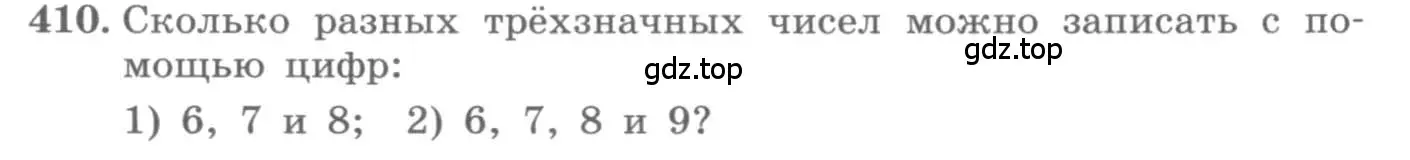 Условие номер 410 (страница 174) гдз по алгебре 11 класс Колягин, Ткачева, учебник