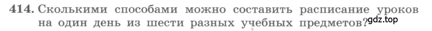 Условие номер 414 (страница 174) гдз по алгебре 11 класс Колягин, Ткачева, учебник