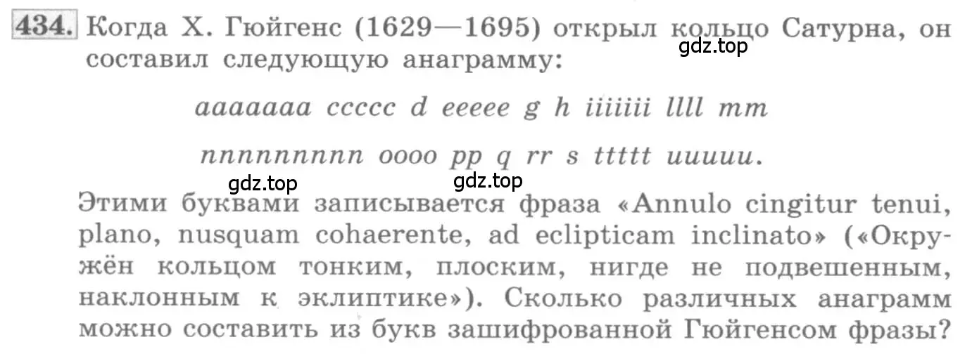 Условие номер 434 (страница 178) гдз по алгебре 11 класс Колягин, Ткачева, учебник