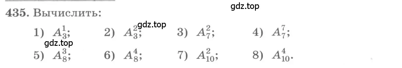 Условие номер 435 (страница 181) гдз по алгебре 11 класс Колягин, Ткачева, учебник