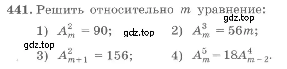 Условие номер 441 (страница 181) гдз по алгебре 11 класс Колягин, Ткачева, учебник