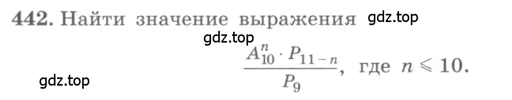 Условие номер 442 (страница 181) гдз по алгебре 11 класс Колягин, Ткачева, учебник