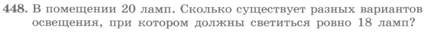 Условие номер 448 (страница 186) гдз по алгебре 11 класс Колягин, Ткачева, учебник