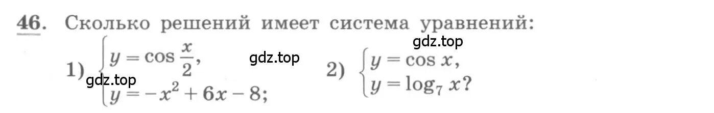 Условие номер 46 (страница 21) гдз по алгебре 11 класс Колягин, Ткачева, учебник
