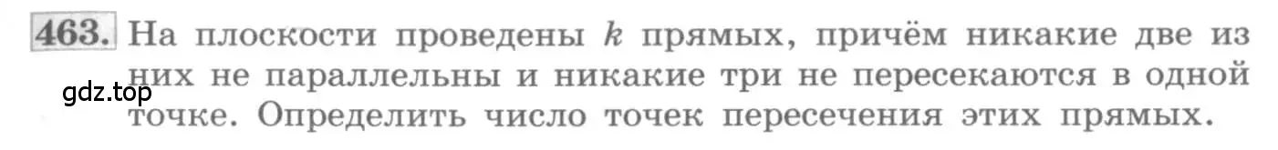 Условие номер 463 (страница 187) гдз по алгебре 11 класс Колягин, Ткачева, учебник