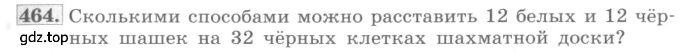 Условие номер 464 (страница 187) гдз по алгебре 11 класс Колягин, Ткачева, учебник