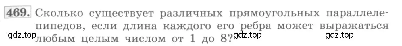 Условие номер 469 (страница 189) гдз по алгебре 11 класс Колягин, Ткачева, учебник