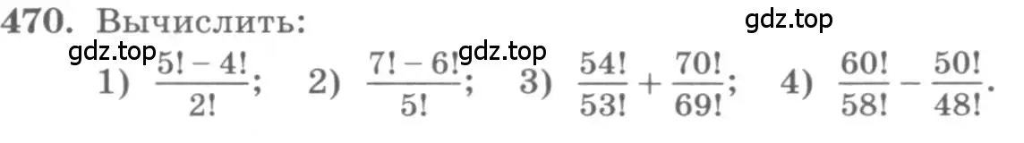 Условие номер 470 (страница 189) гдз по алгебре 11 класс Колягин, Ткачева, учебник