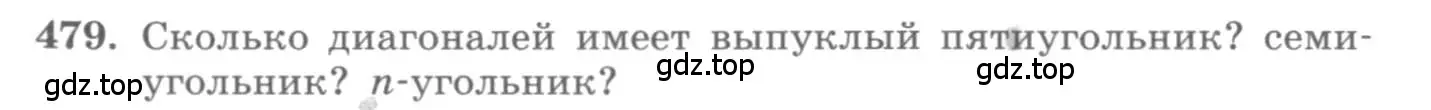 Условие номер 479 (страница 189) гдз по алгебре 11 класс Колягин, Ткачева, учебник