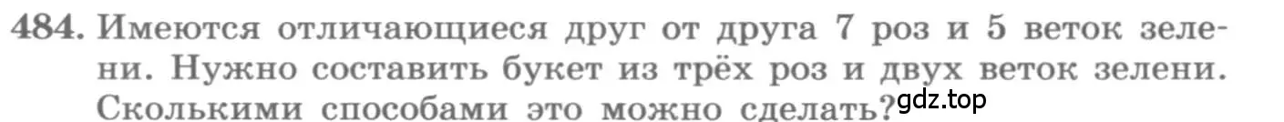 Условие номер 484 (страница 190) гдз по алгебре 11 класс Колягин, Ткачева, учебник