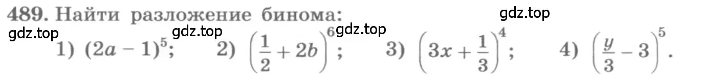 Условие номер 489 (страница 190) гдз по алгебре 11 класс Колягин, Ткачева, учебник