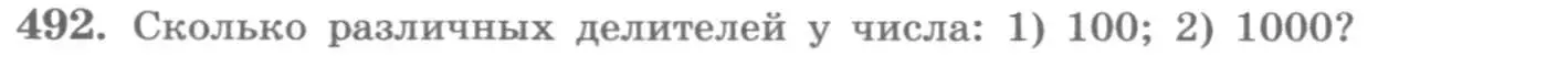 Условие номер 492 (страница 190) гдз по алгебре 11 класс Колягин, Ткачева, учебник