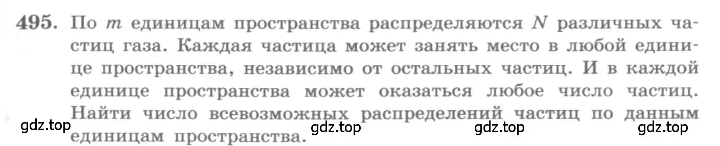 Условие номер 495 (страница 191) гдз по алгебре 11 класс Колягин, Ткачева, учебник