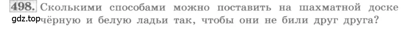 Условие номер 498 (страница 191) гдз по алгебре 11 класс Колягин, Ткачева, учебник