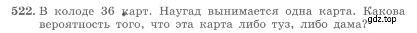 Условие номер 522 (страница 203) гдз по алгебре 11 класс Колягин, Ткачева, учебник