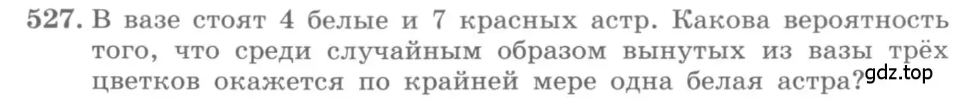 Условие номер 527 (страница 204) гдз по алгебре 11 класс Колягин, Ткачева, учебник