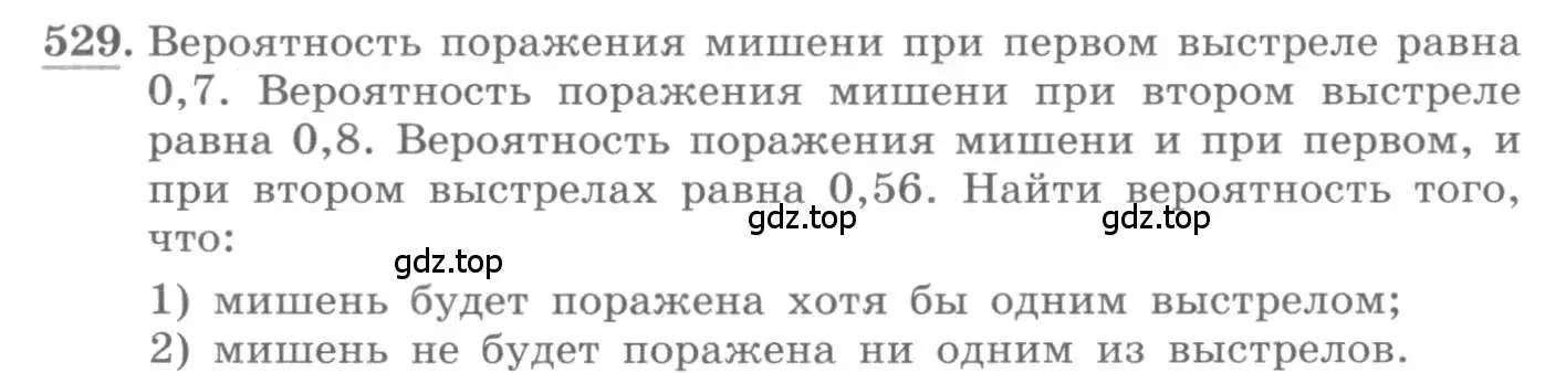 Условие номер 529 (страница 204) гдз по алгебре 11 класс Колягин, Ткачева, учебник