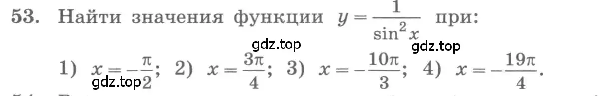 Условие номер 53 (страница 26) гдз по алгебре 11 класс Колягин, Ткачева, учебник