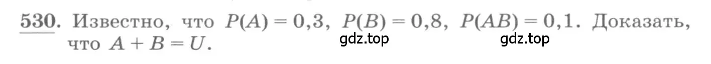 Условие номер 530 (страница 204) гдз по алгебре 11 класс Колягин, Ткачева, учебник