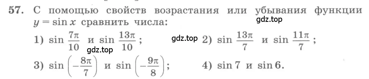 Условие номер 57 (страница 27) гдз по алгебре 11 класс Колягин, Ткачева, учебник