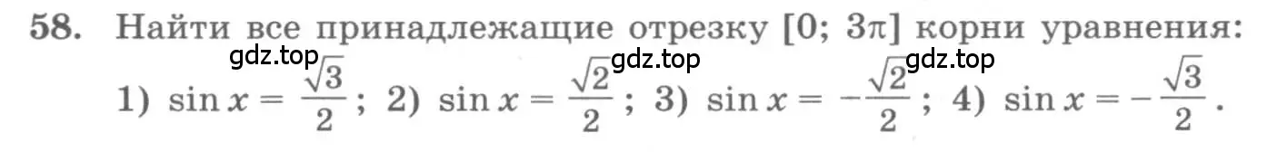 Условие номер 58 (страница 27) гдз по алгебре 11 класс Колягин, Ткачева, учебник