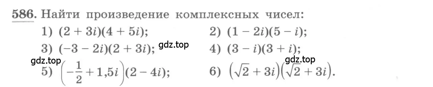 Условие номер 586 (страница 227) гдз по алгебре 11 класс Колягин, Ткачева, учебник