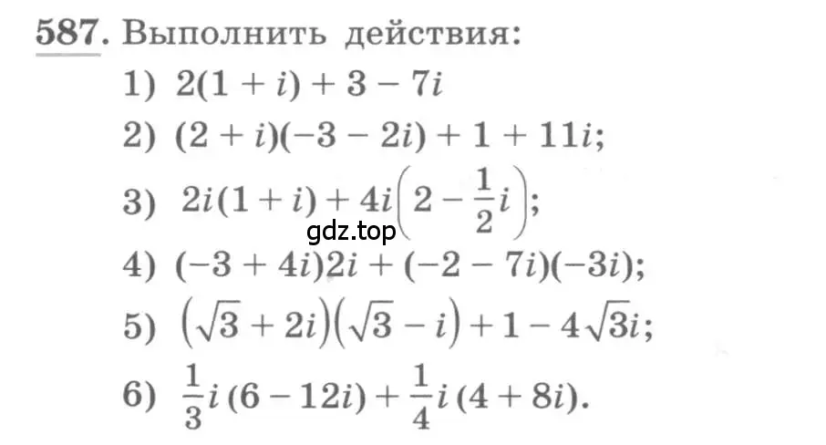 Условие номер 587 (страница 227) гдз по алгебре 11 класс Колягин, Ткачева, учебник