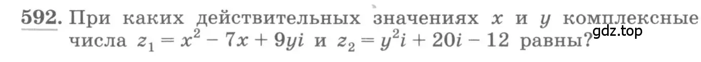 Условие номер 592 (страница 227) гдз по алгебре 11 класс Колягин, Ткачева, учебник