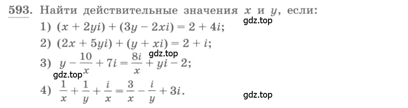 Условие номер 593 (страница 228) гдз по алгебре 11 класс Колягин, Ткачева, учебник