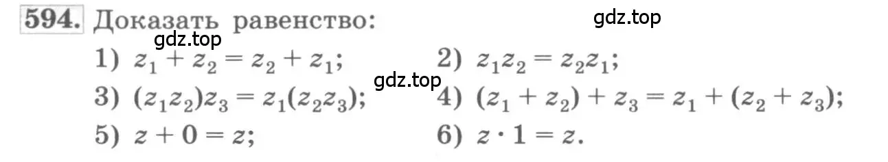Условие номер 594 (страница 228) гдз по алгебре 11 класс Колягин, Ткачева, учебник