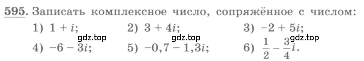 Условие номер 595 (страница 231) гдз по алгебре 11 класс Колягин, Ткачева, учебник