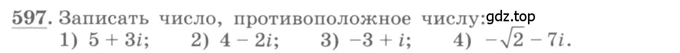 Условие номер 597 (страница 232) гдз по алгебре 11 класс Колягин, Ткачева, учебник