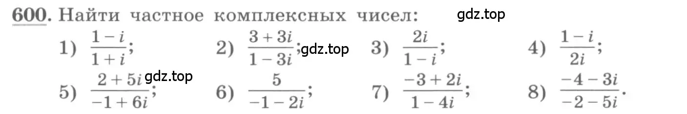 Условие номер 600 (страница 232) гдз по алгебре 11 класс Колягин, Ткачева, учебник