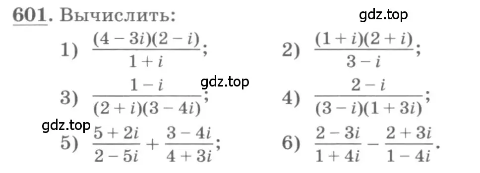 Условие номер 601 (страница 232) гдз по алгебре 11 класс Колягин, Ткачева, учебник