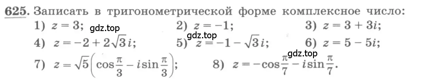 Условие номер 625 (страница 239) гдз по алгебре 11 класс Колягин, Ткачева, учебник