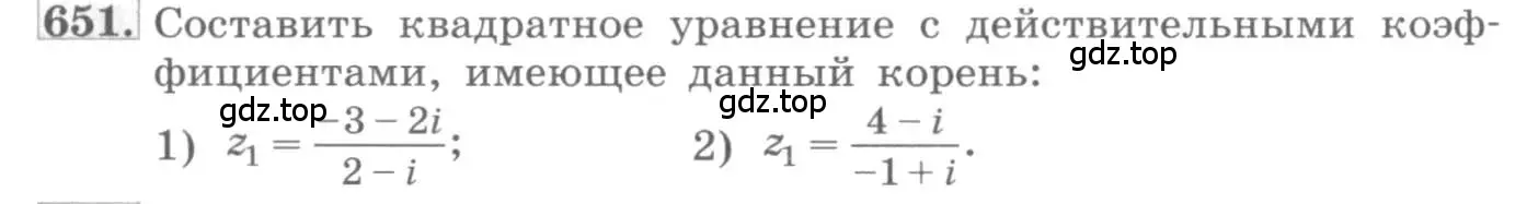 Условие номер 651 (страница 248) гдз по алгебре 11 класс Колягин, Ткачева, учебник