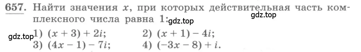 Условие номер 657 (страница 251) гдз по алгебре 11 класс Колягин, Ткачева, учебник