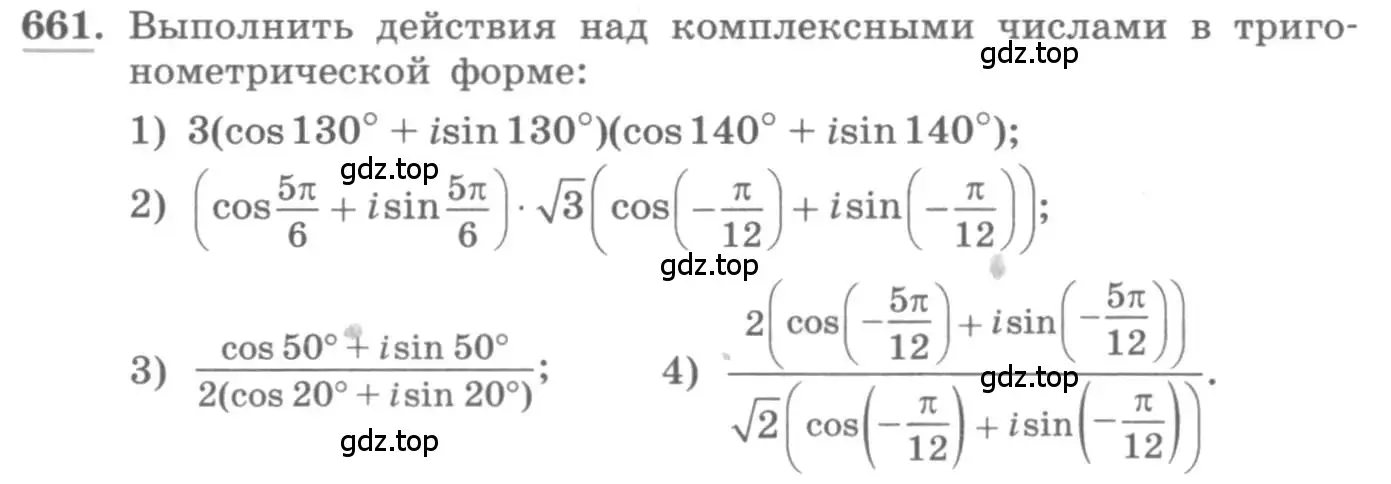 Условие номер 661 (страница 251) гдз по алгебре 11 класс Колягин, Ткачева, учебник