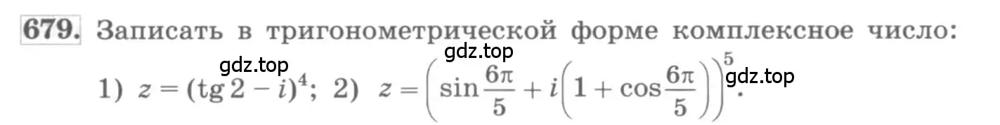 Условие номер 679 (страница 253) гдз по алгебре 11 класс Колягин, Ткачева, учебник