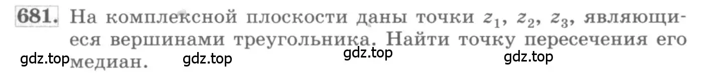 Условие номер 681 (страница 253) гдз по алгебре 11 класс Колягин, Ткачева, учебник