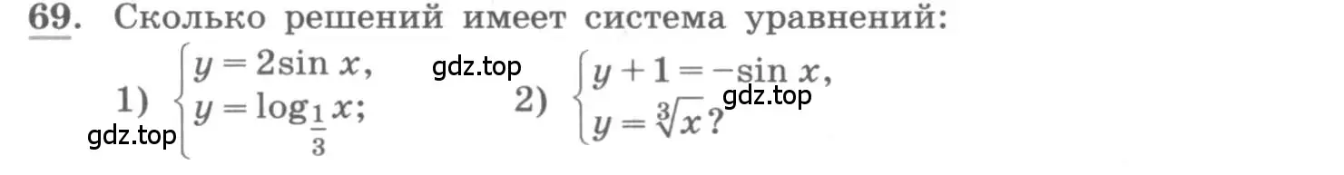 Условие номер 69 (страница 28) гдз по алгебре 11 класс Колягин, Ткачева, учебник
