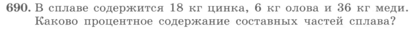 Условие номер 690 (страница 317) гдз по алгебре 11 класс Колягин, Ткачева, учебник